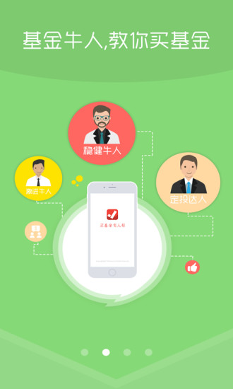 基有幫app蘋果版3