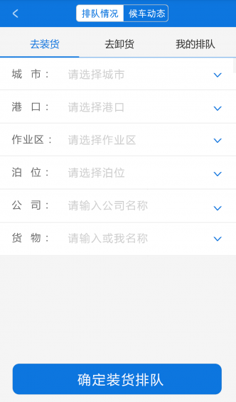 AI物流 v1.1.2 安卓版 2
