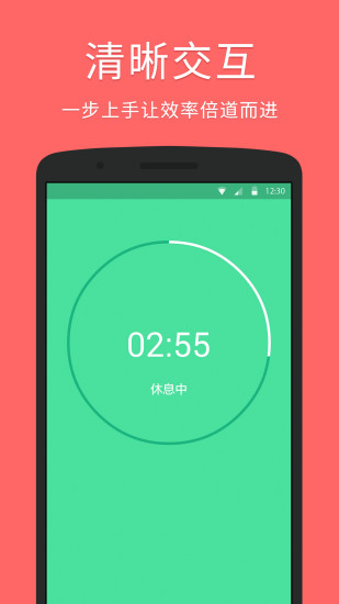 滴答番茄(工作提醒軟件) v1.0.0 安卓版 1