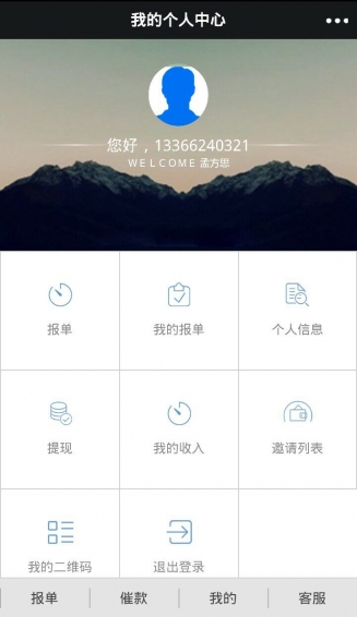 恒大報單手機(jī)版 v1.0 安卓版 2