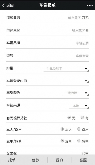恒大報單手機(jī)版 v1.0 安卓版 3