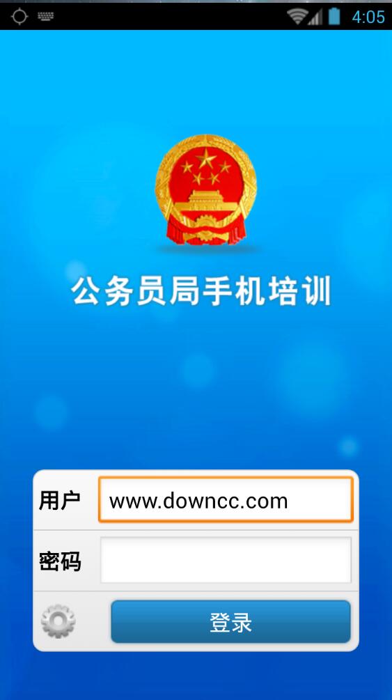 河南省公務(wù)員培訓(xùn)手機(jī)客戶端