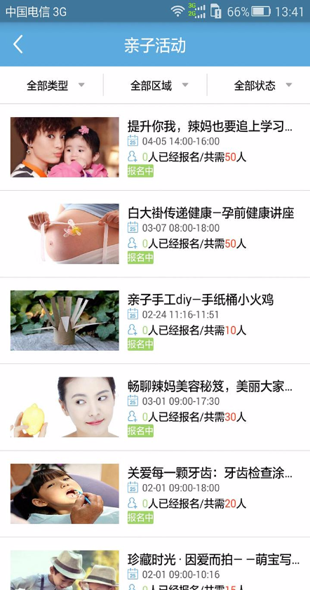 成長(zhǎng)助手手機(jī)版 v1.1 安卓版 1