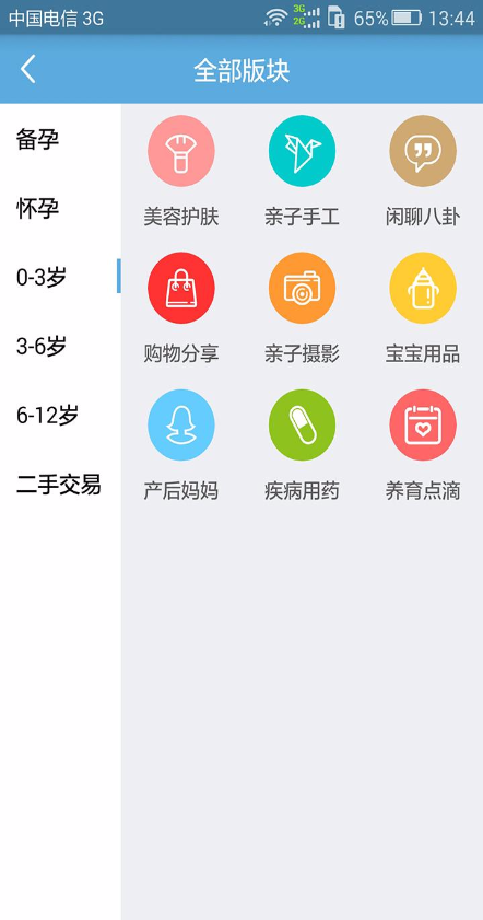 成長(zhǎng)助手手機(jī)版 v1.1 安卓版 2