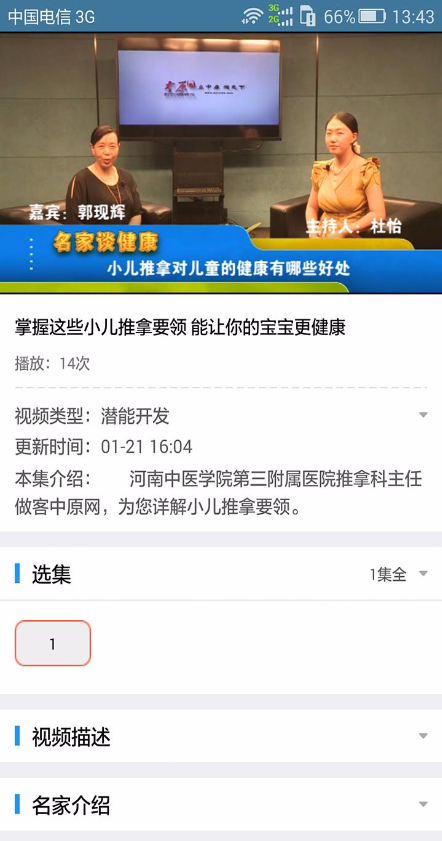 成長(zhǎng)助手手機(jī)版 v1.1 安卓版 3