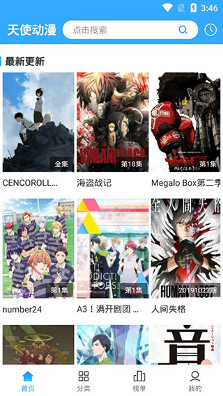 天使動漫蘋果版 v1.1.6 iphone版 0