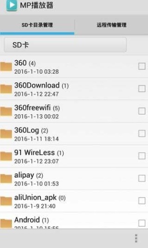 MP播放器 v0.1 安卓版 0