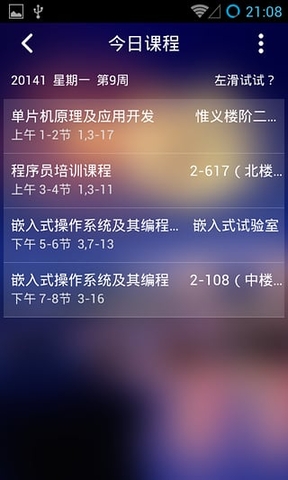 商院助手ios版 v1.0.1  蘋果iphone手機版 0