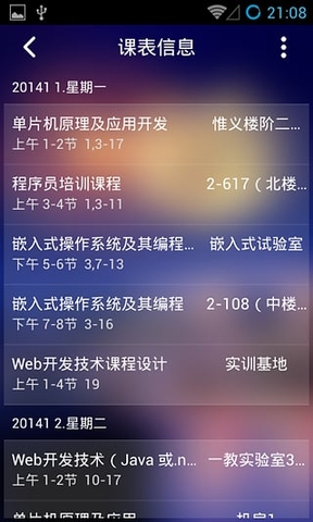 商院助手ios版 v1.0.1  蘋果iphone手機版 3