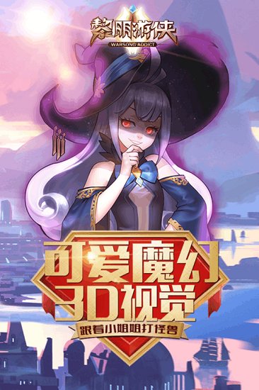 黎明游俠果盤游戲 v1.2.2 安卓版 0