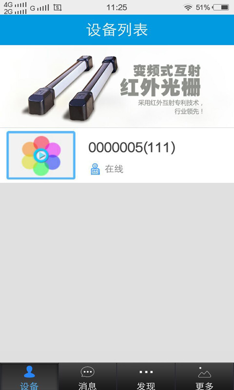 安警助手 v2.0.2 安卓版 2