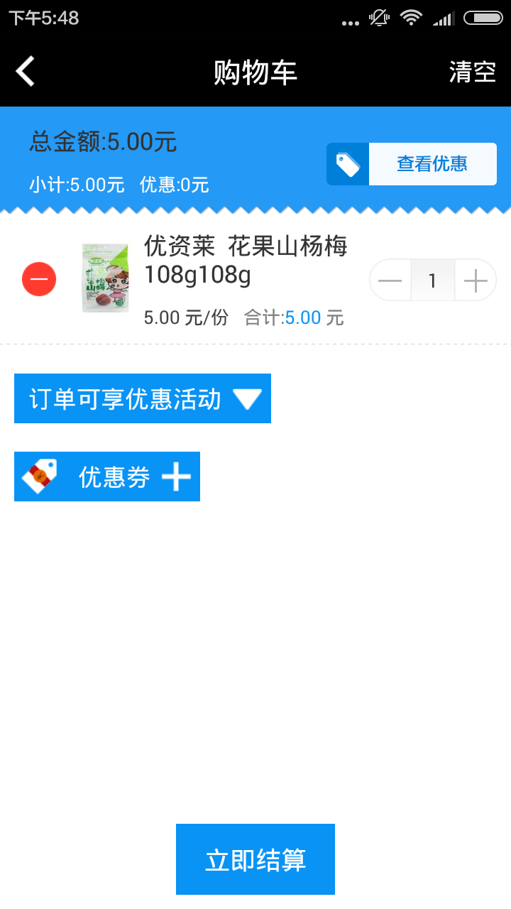 嘟生活 v1.01 安卓版 2