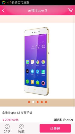 朵唯商城客戶端 v1.0 安卓版 0