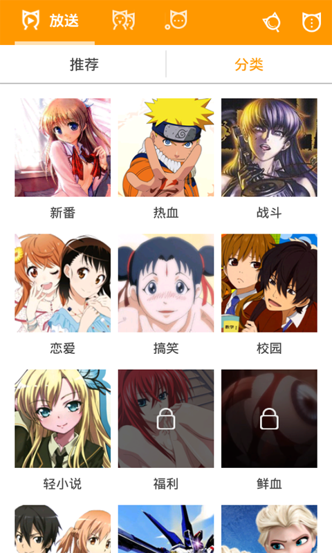免費(fèi)動(dòng)漫app v8.0.4.4 安卓版 0