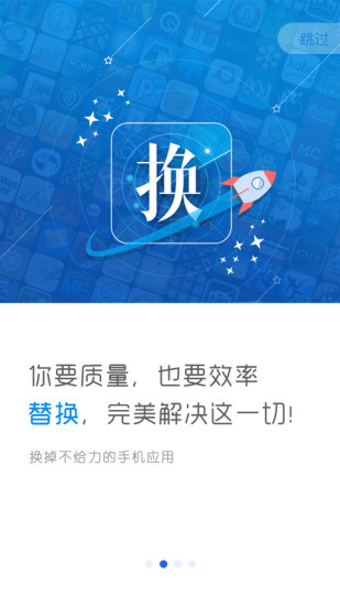 替換(懶人手機助手) v1.3.0.5 安卓版 0