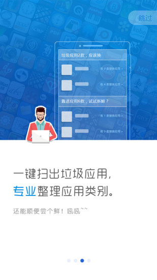 替換(懶人手機助手) v1.3.0.5 安卓版 1