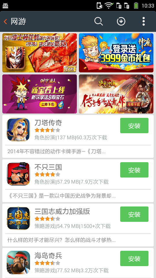 酷派游戲中心 v3.37 官方安卓版 1