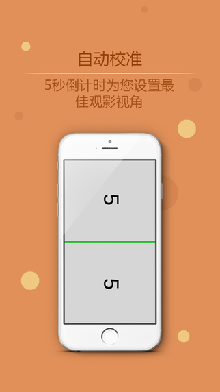 大眼影院手機(jī)版(3d影視) v1.2 安卓版 2