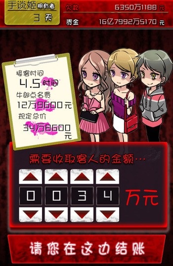 牛郎店的危險(xiǎn)世界中文修改版 v1.0.0 安卓版 0