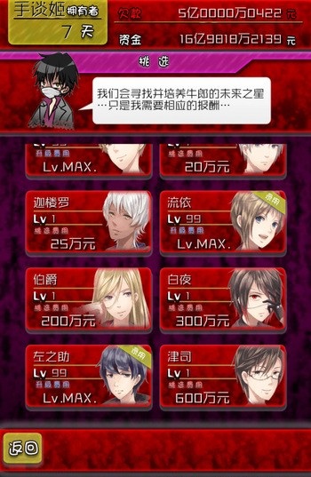 牛郎店的危險(xiǎn)世界中文修改版 v1.0.0 安卓版 2