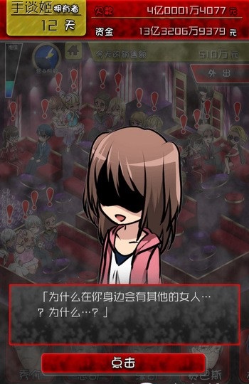 牛郎店的危險(xiǎn)世界中文修改版 v1.0.0 安卓版 3