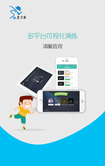 賽學(xué)霸學(xué)生端 v1.4.3 安卓版 1