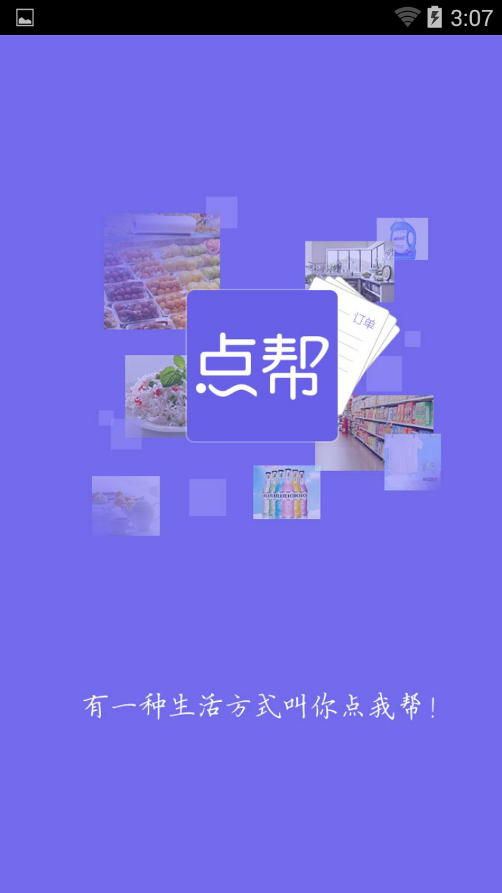 你點(diǎn)我?guī)蜕虘舭?