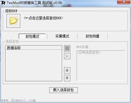 TexMod(mod導(dǎo)入工具) 中文版 0