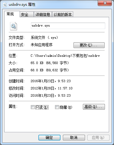 usbdrv.sys  0