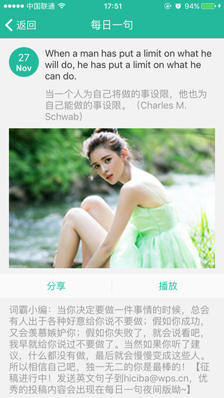 新理念外語網(wǎng)絡(luò)教學(xué)平臺客戶端 v6.1 安卓版 0