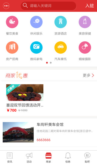 愛(ài)東港生活圈 v1.2.0 安卓版 0