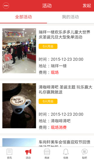 愛(ài)東港生活圈 v1.2.0 安卓版 2