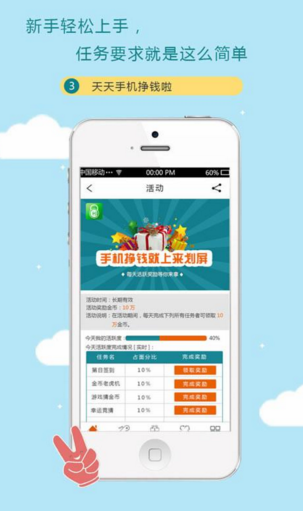 來劃屏 v0.4 安卓版 2