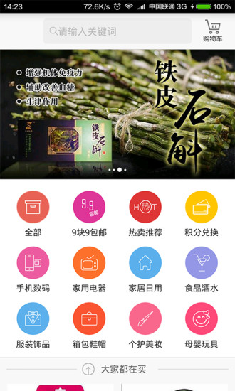 河源惠 v1.0.1 安卓版 1