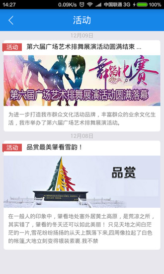 河源惠 v1.0.1 安卓版 2