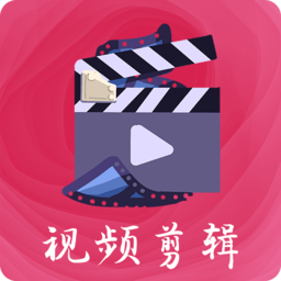 愛剪輯視頻剪輯軟件
