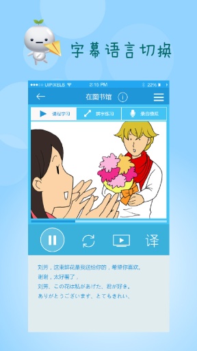新概念日語app v1.7.0 安卓版 3