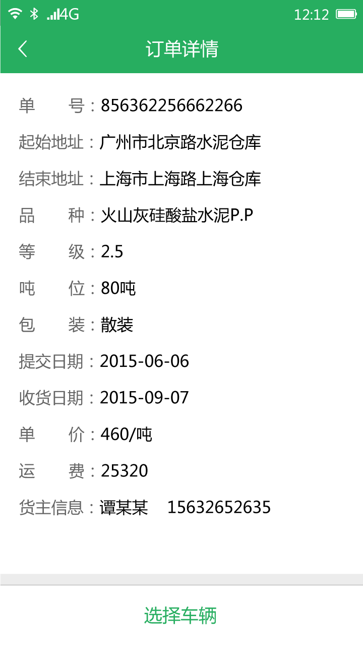 多拉物流 v00.00.0009 安卓版 0