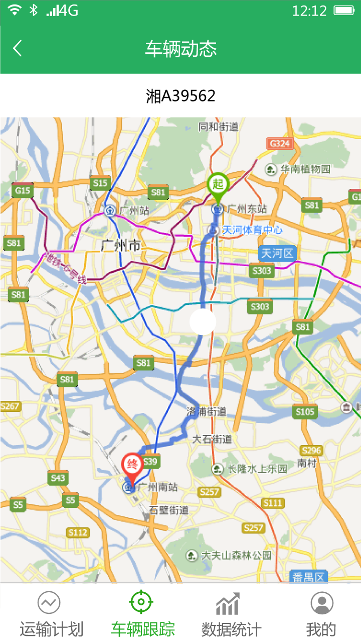 多拉物流 v00.00.0009 安卓版 3