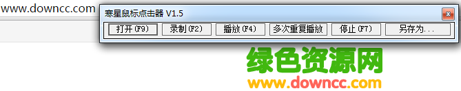 寒星鼠標點擊器0