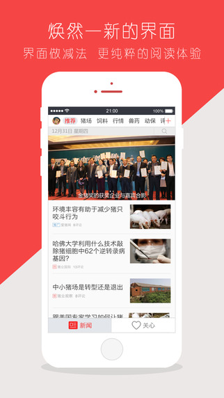 愛豬寶 v1.2.2 安卓版 0