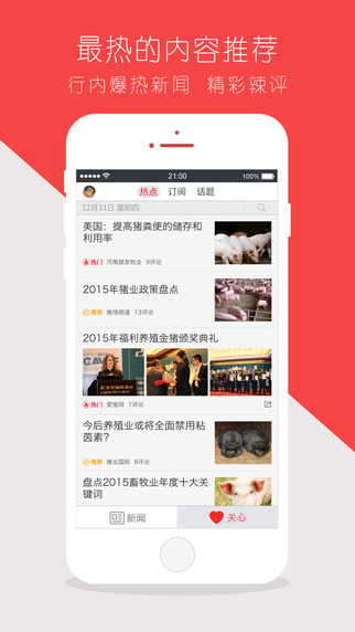 愛豬寶 v1.2.2 安卓版 1