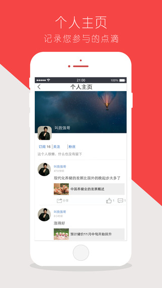 愛豬寶 v1.2.2 安卓版 3