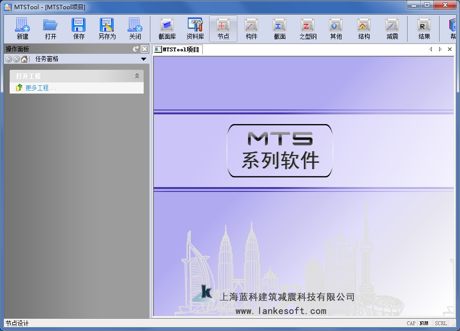 mtstool鋼結(jié)構(gòu)工具箱 v4.5.1.0 免費版 0