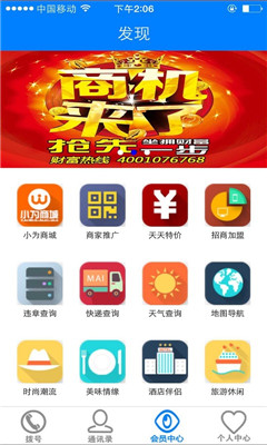 5g開心聊免費版 v5.2.0 安卓版 1