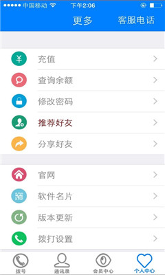5g開心聊免費版 v5.2.0 安卓版 3