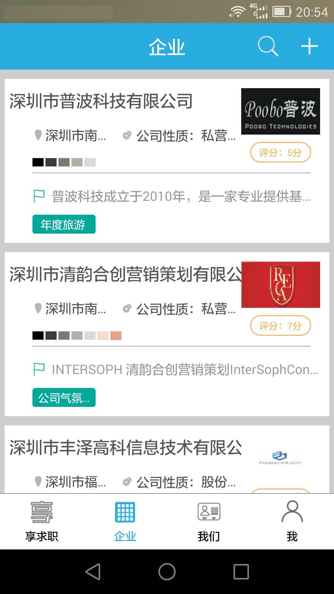 享求職(求職服務(wù)) v1.0 安卓版 0