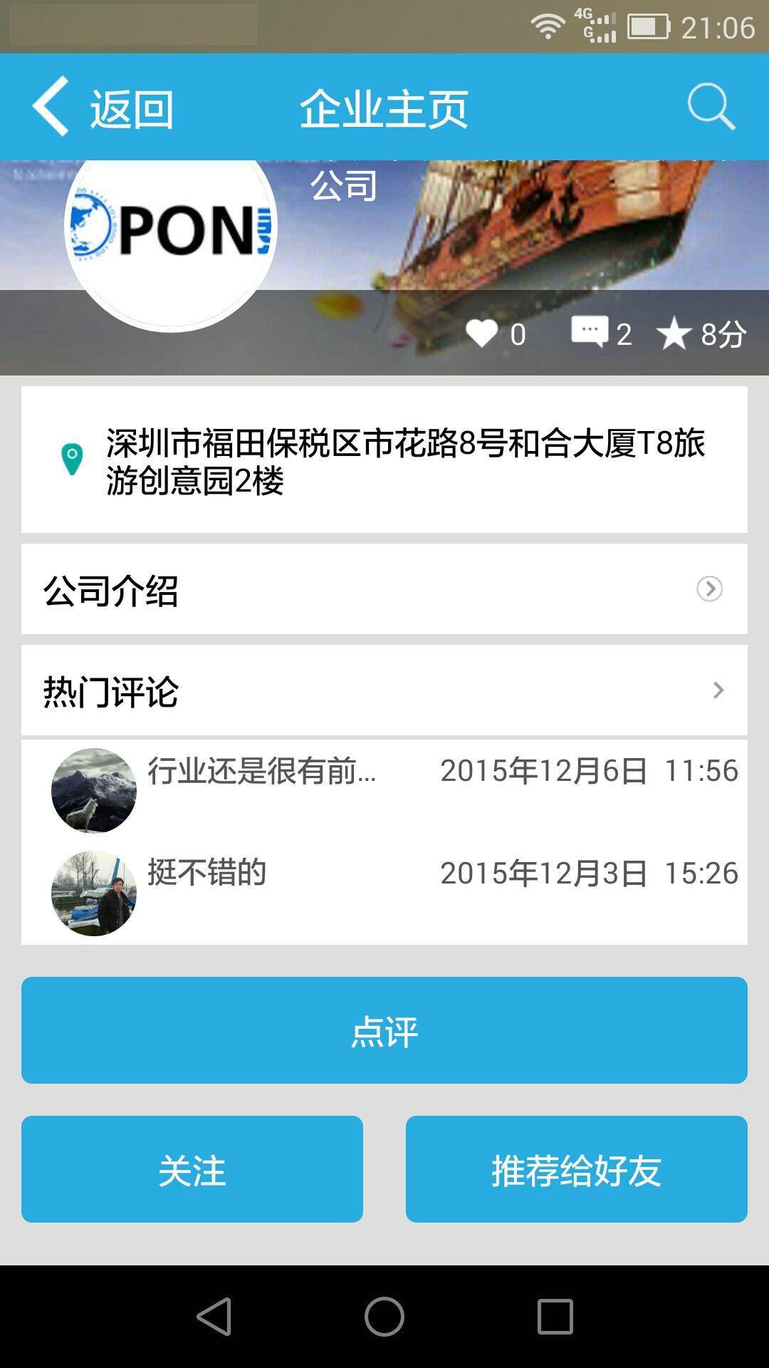 享求職(求職服務(wù)) v1.0 安卓版 3