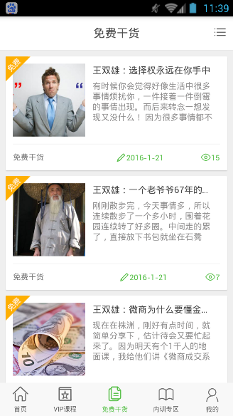 華智魅網(wǎng)校 v1.0.0 安卓版 2