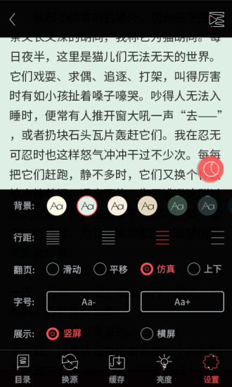 TXT追書閱讀神器 v1.2.1 安卓版 2